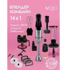 Блендер MOJO MBL-4260