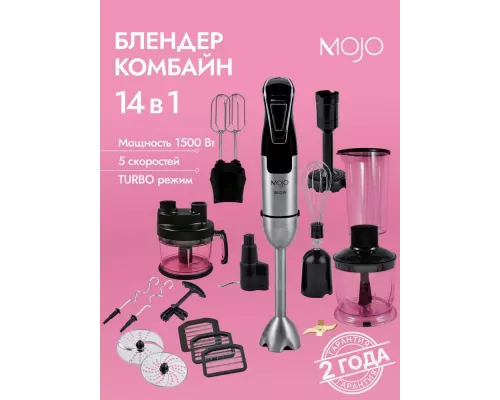 Блендер MOJO MBL-4260