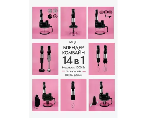 Блендер MOJO MBL-4260