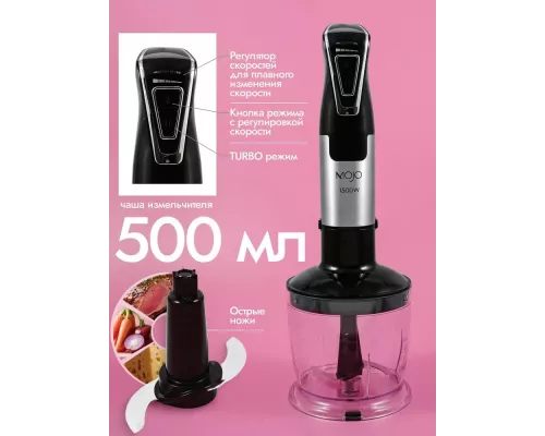 Блендер MOJO MBL-4260