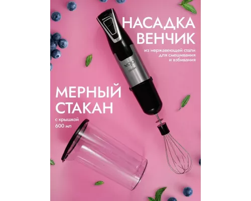 Блендер MOJO MBL-4260