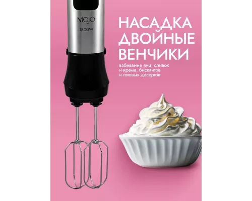 Блендер MOJO MBL-4260