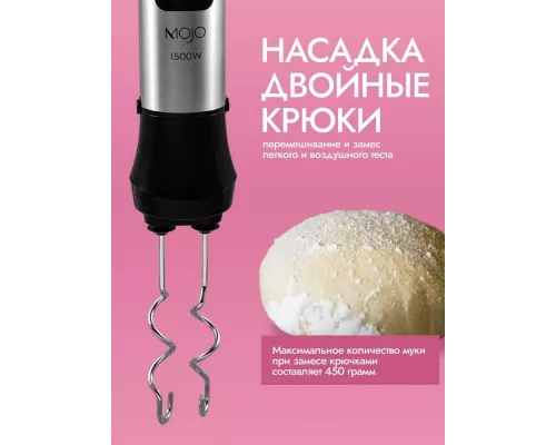 Блендер MOJO MBL-4260