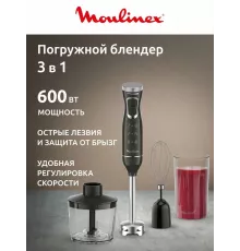 Блендер MOULINEX DD5R38F0 черный