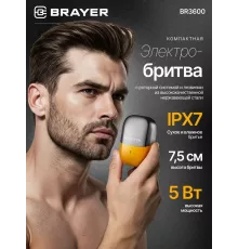 Бритва BRAYER BR3600