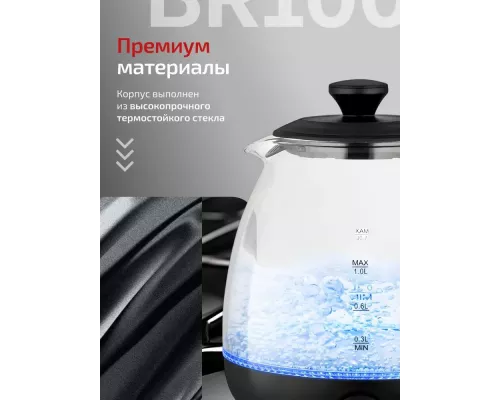 Чайник BRAYER BR6106
