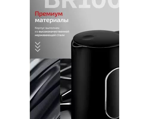 Чайник BRAYER BR6107BK