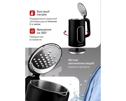 Чайник BRAYER BR6107BK