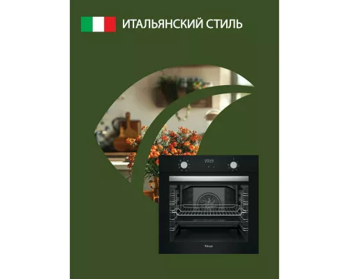Духовой шкаф ARDO BO28EB2