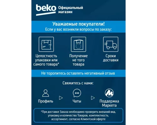 Духовой шкаф Beko BIOM1532KWNCS белый