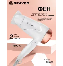 Фен BRAYER BR3026