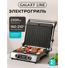 Гриль GALAXY LINE GL2988