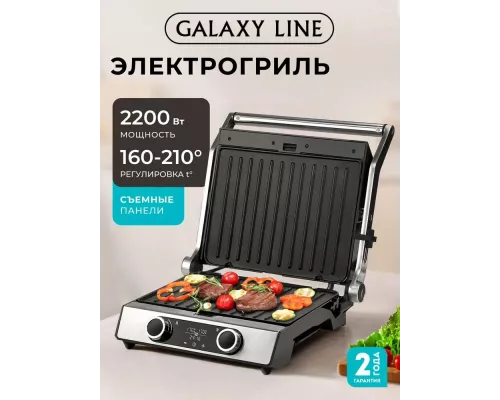 Гриль GALAXY LINE GL2988