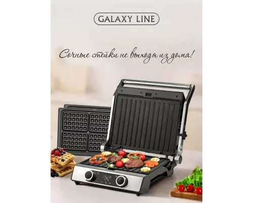 Гриль GALAXY LINE GL2989