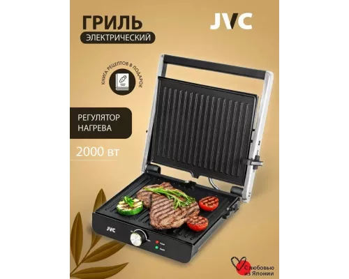 Гриль JVC JK-GR310