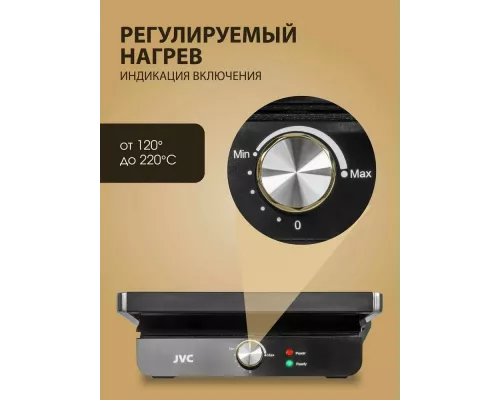 Гриль JVC JK-GR310