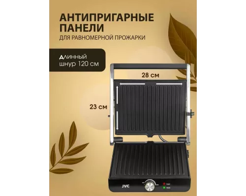 Гриль JVC JK-GR310