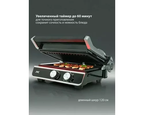 Гриль JVC JK-GR314
