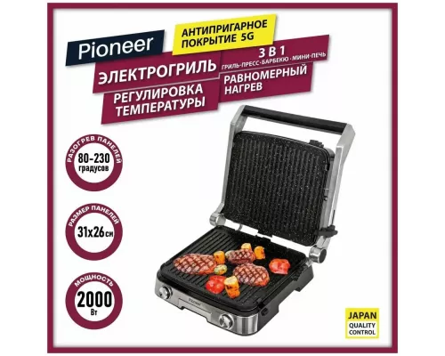 Гриль Pioneer GR1007E