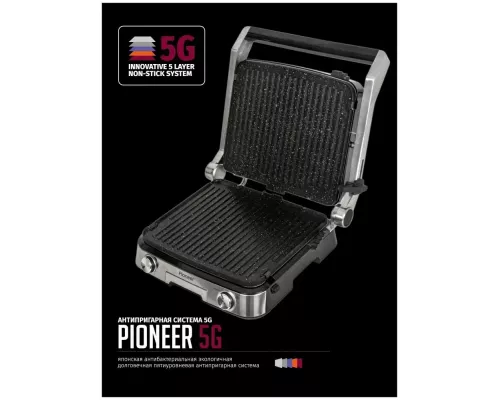 Гриль Pioneer GR1007E