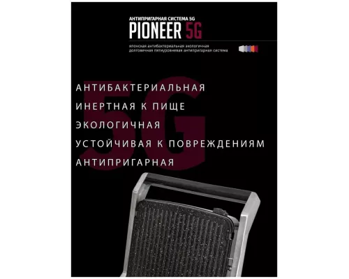 Гриль Pioneer GR1007E