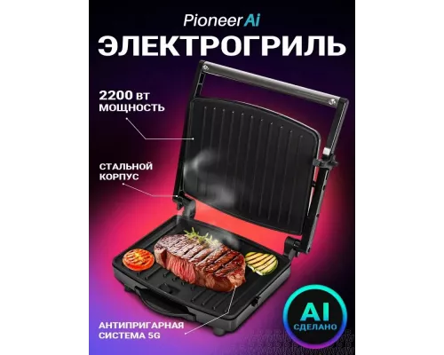 Гриль Pioneer GR1065E
