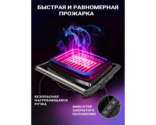 Гриль Pioneer GR1065E