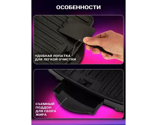 Гриль Pioneer GR1065E