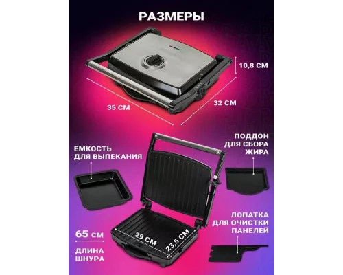 Гриль Pioneer GR1065E