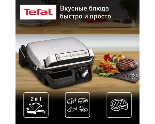 Гриль TEFAL GC450B32