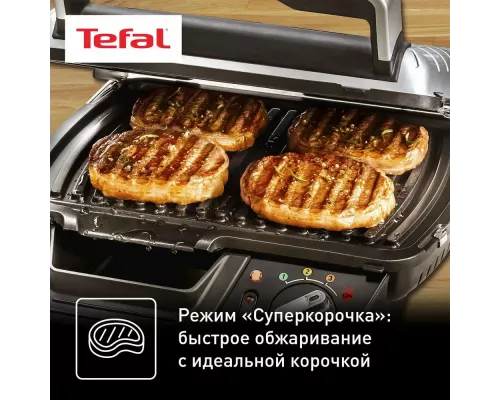 Гриль TEFAL GC450B32