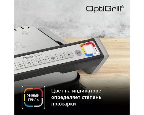 Гриль Tefal GC772D30