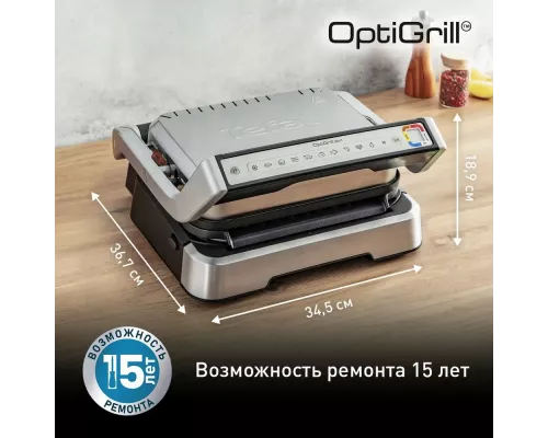 Гриль Tefal GC772D30