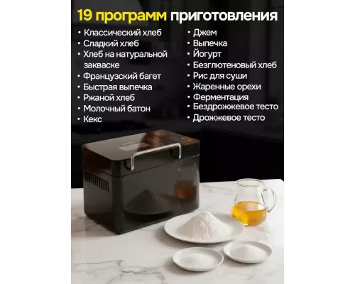 Хлебопечь BRAYER BR2703