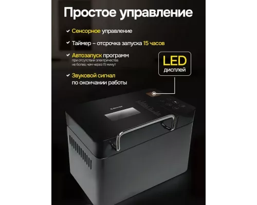 Хлебопечь BRAYER BR2703