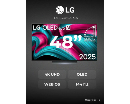 Телевизор LG OLED48C5RLA серебристый Телевизор LG OLED48C5RLA серебристый