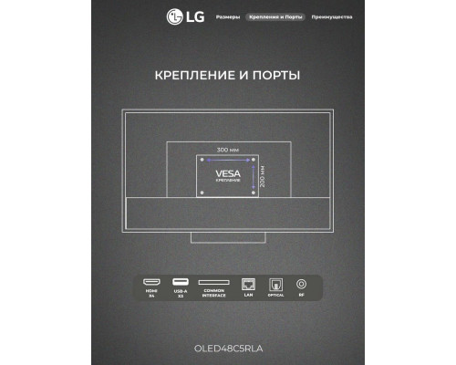 Телевизор LG OLED48C5RLA серебристый Телевизор LG OLED48C5RLA серебристый