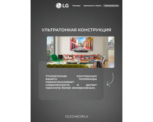 Телевизор LG OLED48C5RLA серебристый Телевизор LG OLED48C5RLA серебристый