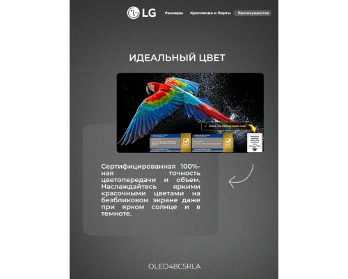 Телевизор LG OLED48C5RLA серебристый Телевизор LG OLED48C5RLA серебристый