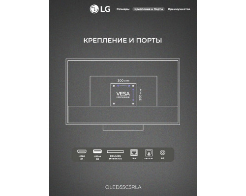 Телевизор LG OLED55C5RLA серебристый