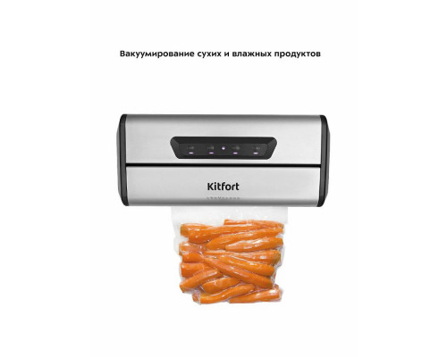 Вакуумный упаковщик Kitfort КТ-1515 серебристый/черный