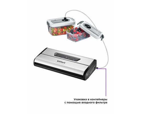 Вакуумный упаковщик Kitfort КТ-1515 серебристый/черный