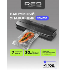 Вакуумный упаковщик Red Solution VSM030 черный