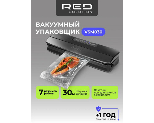 Вакуумный упаковщик Red Solution VSM030 черный Вакуумный упаковщик Red Solution VSM030 черный
