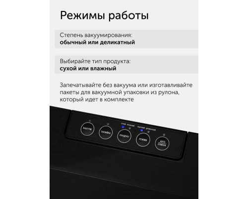 Вакуумный упаковщик Red Solution VSM030 черный Вакуумный упаковщик Red Solution VSM030 черный