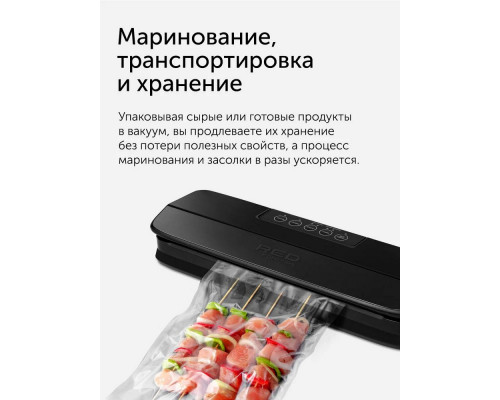 Вакуумный упаковщик Red Solution VSM030 черный Вакуумный упаковщик Red Solution VSM030 черный
