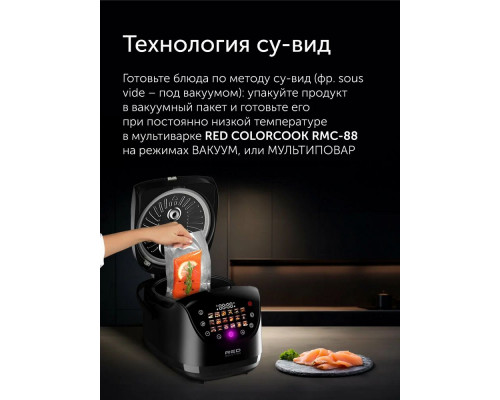 Вакуумный упаковщик Red Solution VSM030 черный Вакуумный упаковщик Red Solution VSM030 черный