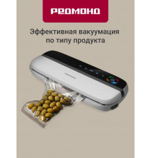 Вакуумный упаковщик Redmond VS-1501 белый
