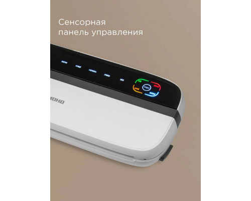 Вакуумный упаковщик Redmond VS-1501 белый Вакуумный упаковщик Redmond VS-1501 белый