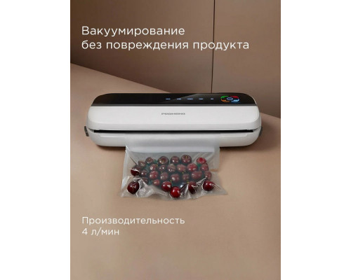 Вакуумный упаковщик Redmond VS-1501 белый Вакуумный упаковщик Redmond VS-1501 белый